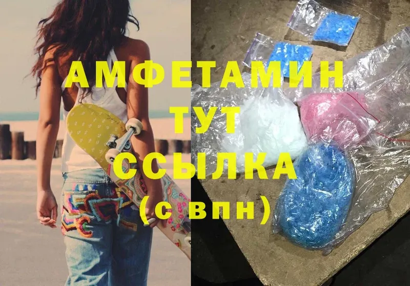 Amphetamine Розовый  даркнет состав  Дрезна 