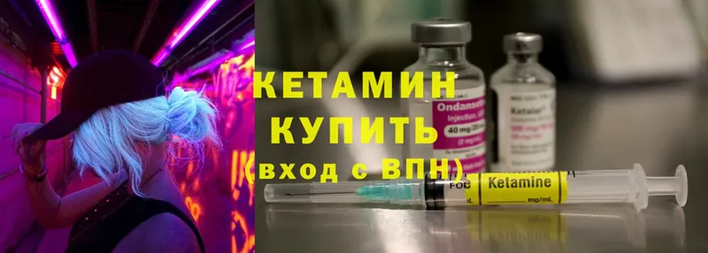 КЕТАМИН ketamine  мега зеркало  Дрезна 